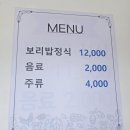 오케이 보리밥 이미지