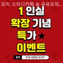 종촌동_중앙프라자 앞 | 종촌동 공유오피스 코지 스터디카페 &amp; 공유오피스 1인창업