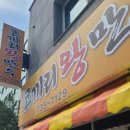찬이네통큰왕만두 이미지