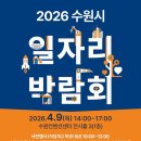 수원 300 일간경기