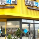 노랑약국 이미지