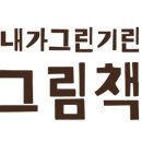 [청라 루원시티 그림책 미술학원] ☀️설 연휴 휴무 안내