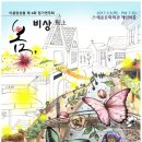 3. 9(목)19:30/ 이음앙상블 정기연주회/세종체임버홀 이미지