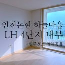 논현하늘마을 3단지 이미지