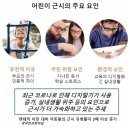 양덕동276 | 창원 마산 진해 276번째 어린이 초등학생 중학생 근시...성공한 사례 : 마산 양덕동 글라스타 안경원
