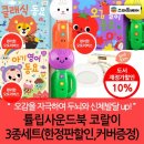 스마트삼육오