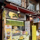 전주 한옥마을 먹거리 교동옥수수 먹은 후기