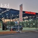 워시존 반정 이미지