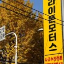연수제일모터스 이미지