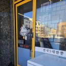 남가교동짬뽕 이미지