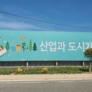 두평 태양광발전소 이미지