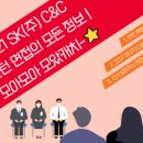 SK(주) C&C 이미지