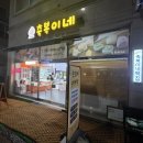 축복 | 김포 떡집 답례떡 축복이네 손모찌 후기