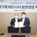 현대건설기계 뉴스1