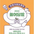 아담장 이미지