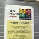 너구리타바코 이미지