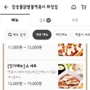 참숯불닭발불떡볶이 이미지