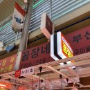 수유시장 소곱창 꼼장네해물 한끼&만두 꽈배기 찹쌀도넛츠