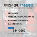 티에스종합환경 이미지