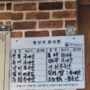 만복해물찜 이미지