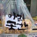 강화교동한과