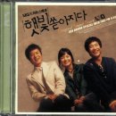연우피아노 | [드라마 리뷰] 찬란한 슬픔 속 피어난 희망, '햇빛쏟아지다' 생생한 인생 후기