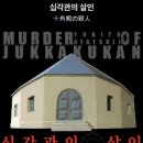 추리와 트릭