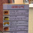 서울호떡신