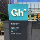 지에이치(GH)자연건강 | 여의도pt GH피트니스 국회의사당역 헬스장 주말 방문 운동 후기