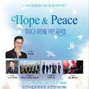 김천시립합창단 제37회 정기연주회 Hope &amp; Peace 희망과 평화를 위한 음악회 이미지