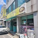 상아팥죽 이미지