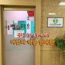 부천약손지압안마원 이미지