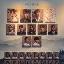 김태한 | [뮤지컬] 서편제 - 260718 낮공 후기 (자아홉자막) / 이봄소리, 유현석, 김태한, 채태인, 육현욱