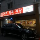 문화정육식당 이미지