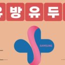 삼성유외과의원 이미지
