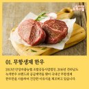 녹색한우조합공동사업법인 이미지