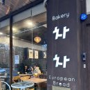 유러베이커리 이미지