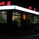 어도(魚島) 네이버블로그
