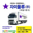 좋은물류 이미지