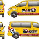 한국체대미송태권도장 네이버블로그