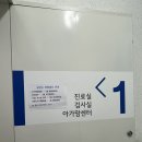 사하구-17 | 부산 사하구 보건소 산전검사 후기