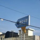 영오시장 이미지