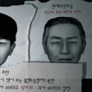 2002년 7월 아산 갱티고개 살인사건 이미지