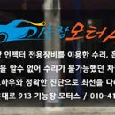 기능장모터스 - 나주시 매성길 153 | 기능장모터스