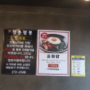 청춘짬뽕 이미지