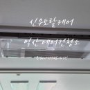 진지에어컨시스템 이미지