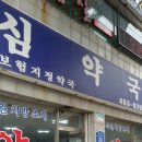 사랑이피는약국 이미지