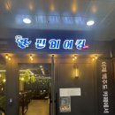 펀비어킹 수원고등스카이점 네이버블로그