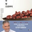 [2020년 10월] 신착 도서 안내-인터넷 교보문고 (펌)