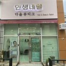 다올뷰티크